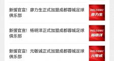 开云体育-集结日成都蓉城调整名单以备意大利杯，遗憾出局环节打磨，话题不断，临场指挥获称赞的简单介绍