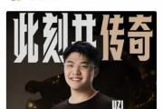 开云-Uzi赛事官方发布突破纪录新规，IG争议不断！的简单介绍