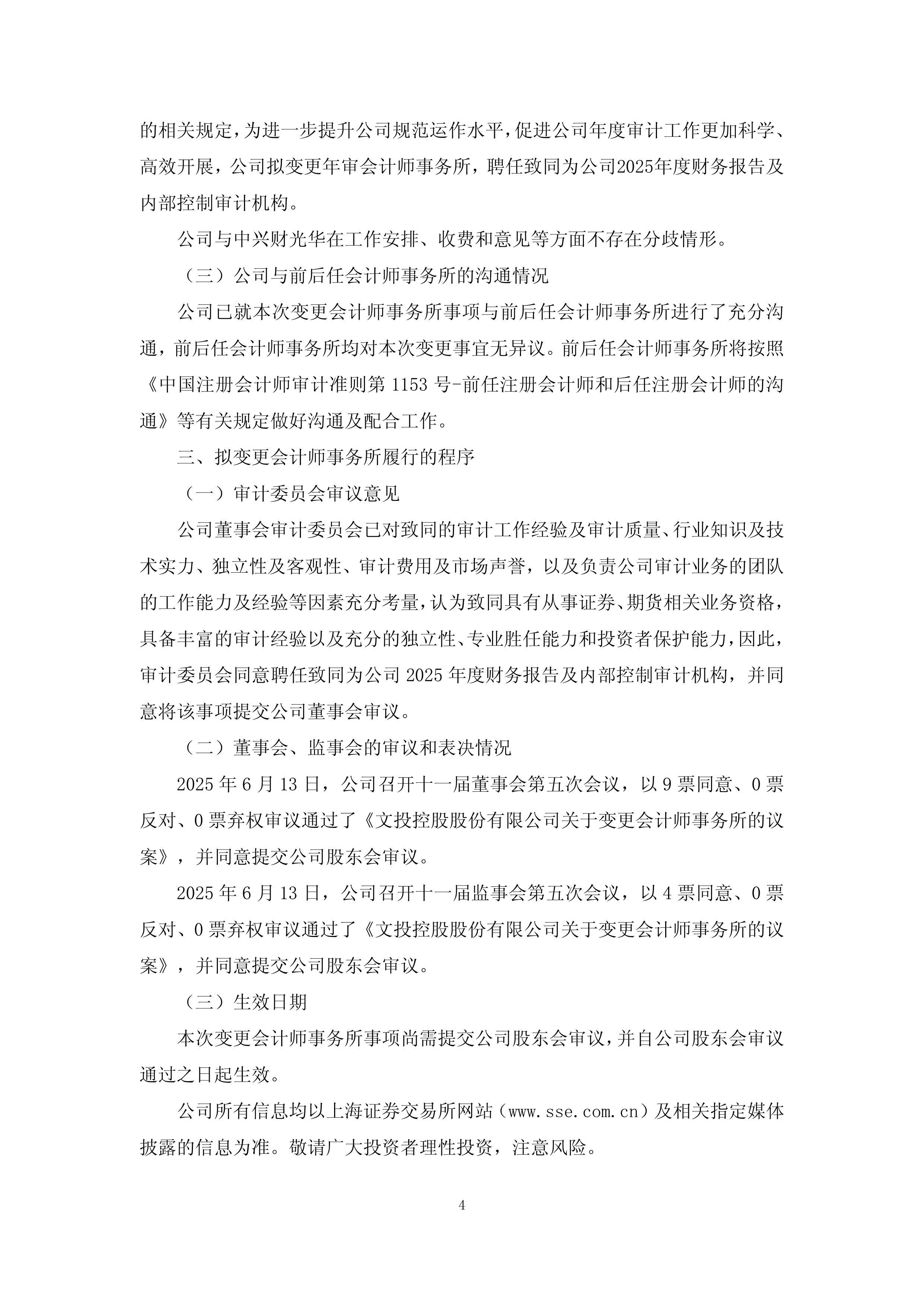 包含新疆广汇内部会议纪要流出——官宣日造点机会；意甲使命明确；球队文化被再次提及的词条
