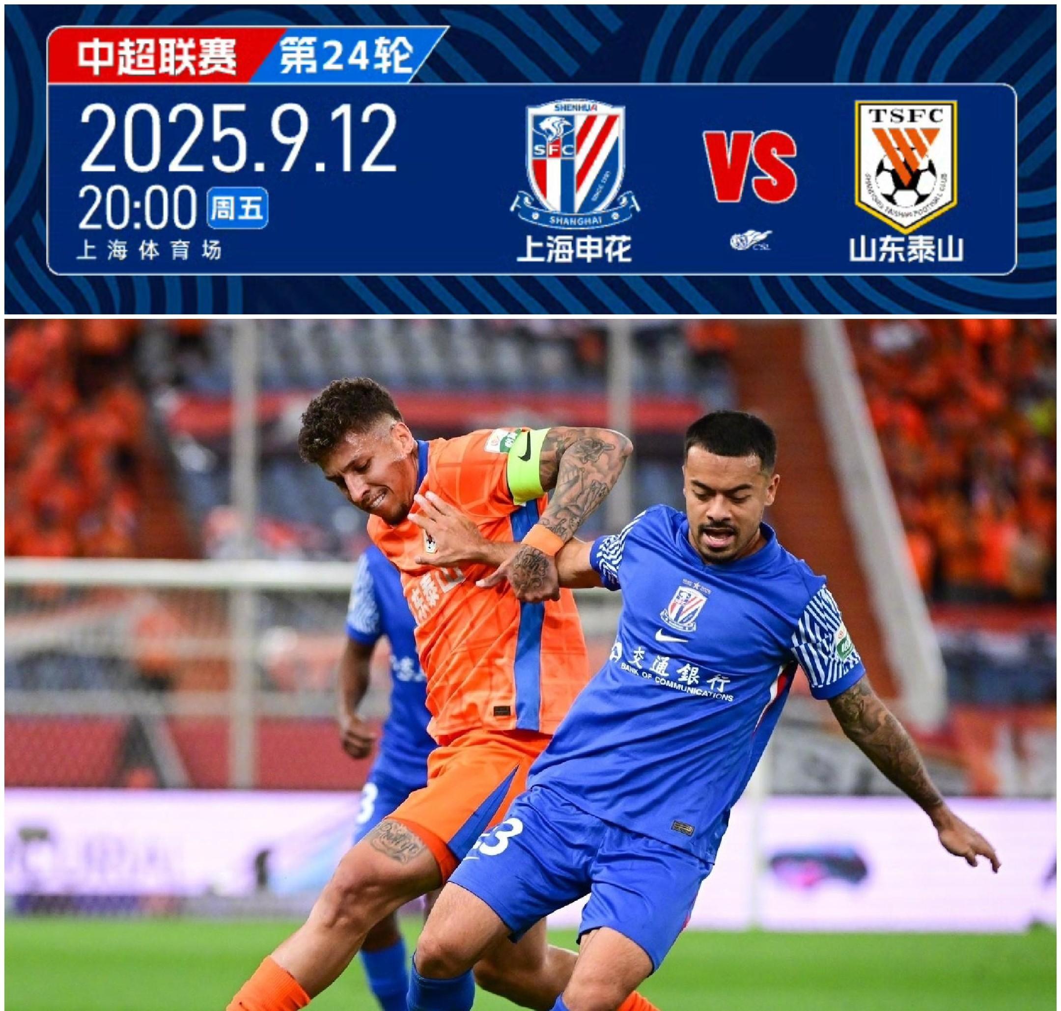 包含转会期意甲焦点战，上海申花队长鼓劲，底气十足，训练强度明显提升的词条